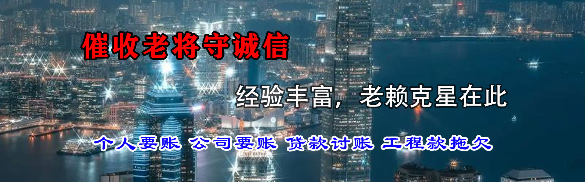 沙河口追债公司